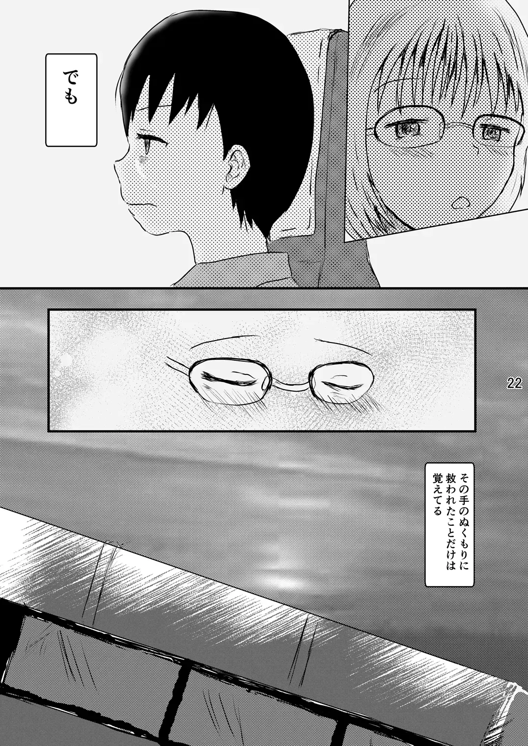 [Ugo No Akita] Hitori ja Nai Fhentai - Page 21
