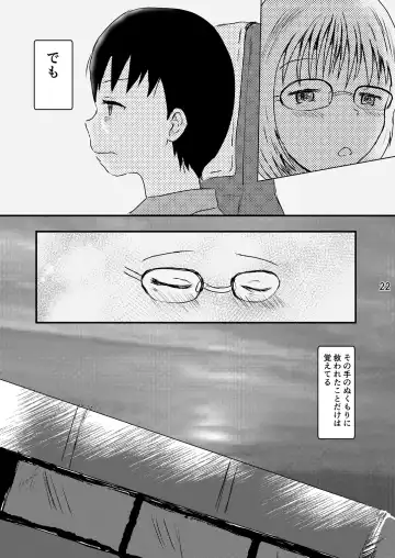 [Ugo No Akita] Hitori ja Nai Fhentai - Page 21