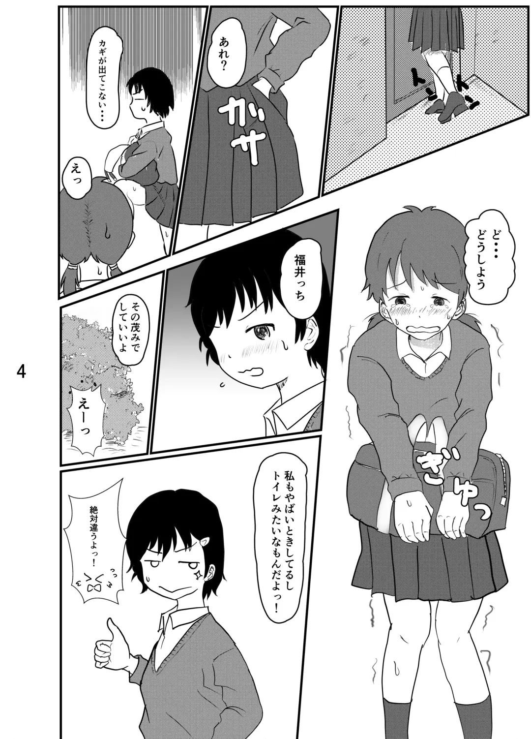 [Ugo No Akita] Hibikore Nakamura-san Mitabi! Fhentai - Page 3