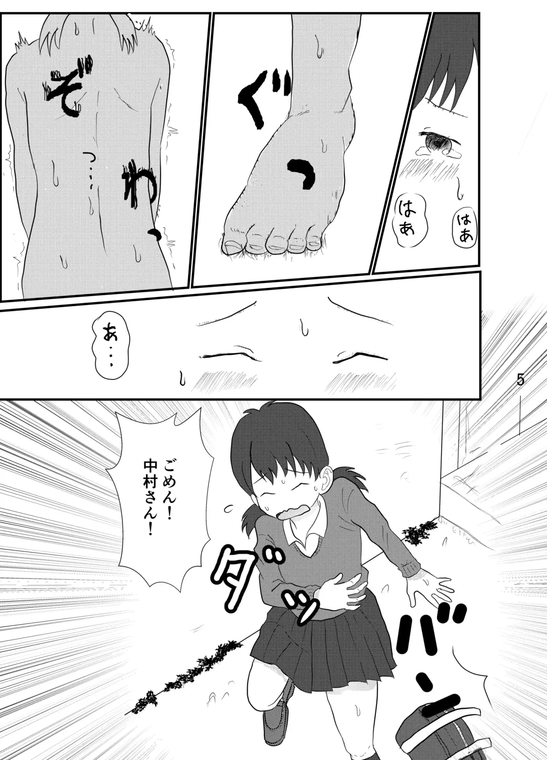 [Ugo No Akita] Hibikore Nakamura-san Mitabi! Fhentai - Page 4