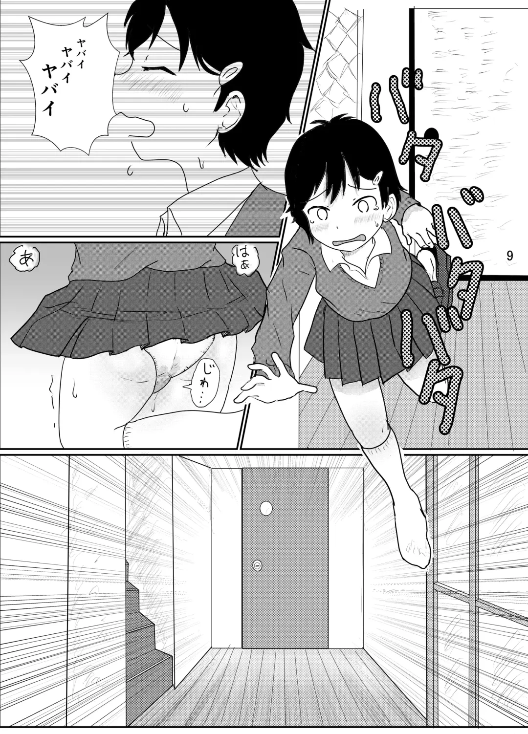 [Ugo No Akita] Hibikore Nakamura-san Mitabi! Fhentai - Page 8