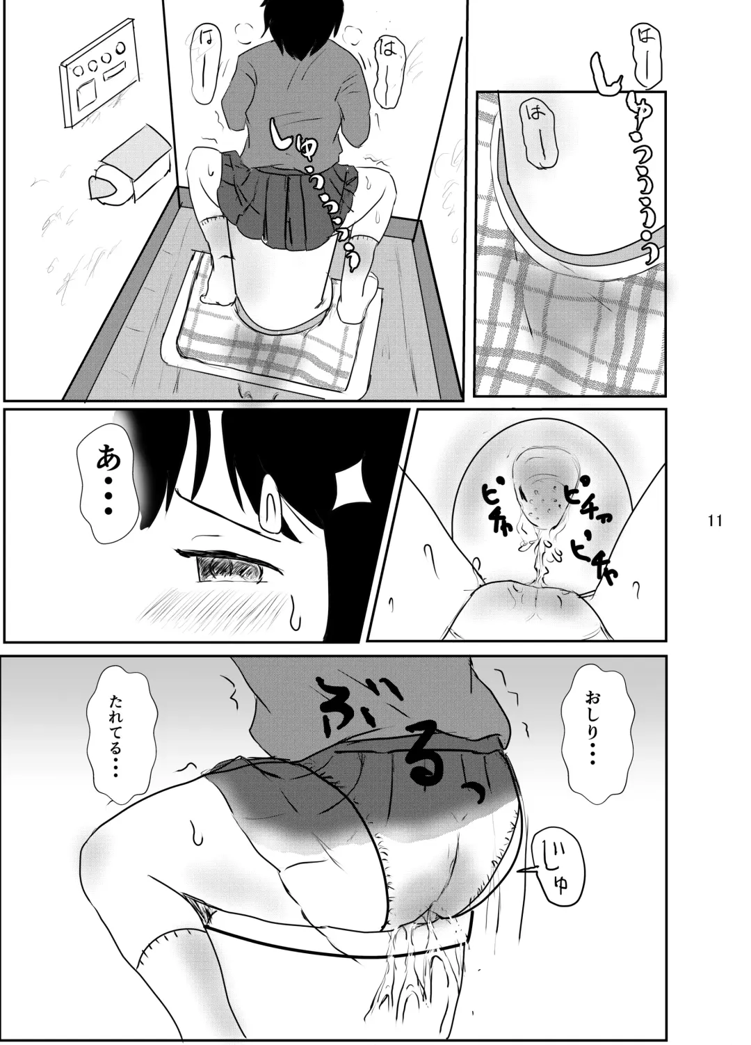 [Ugo No Akita] Hibikore Nakamura-san Mitabi! Fhentai - Page 10