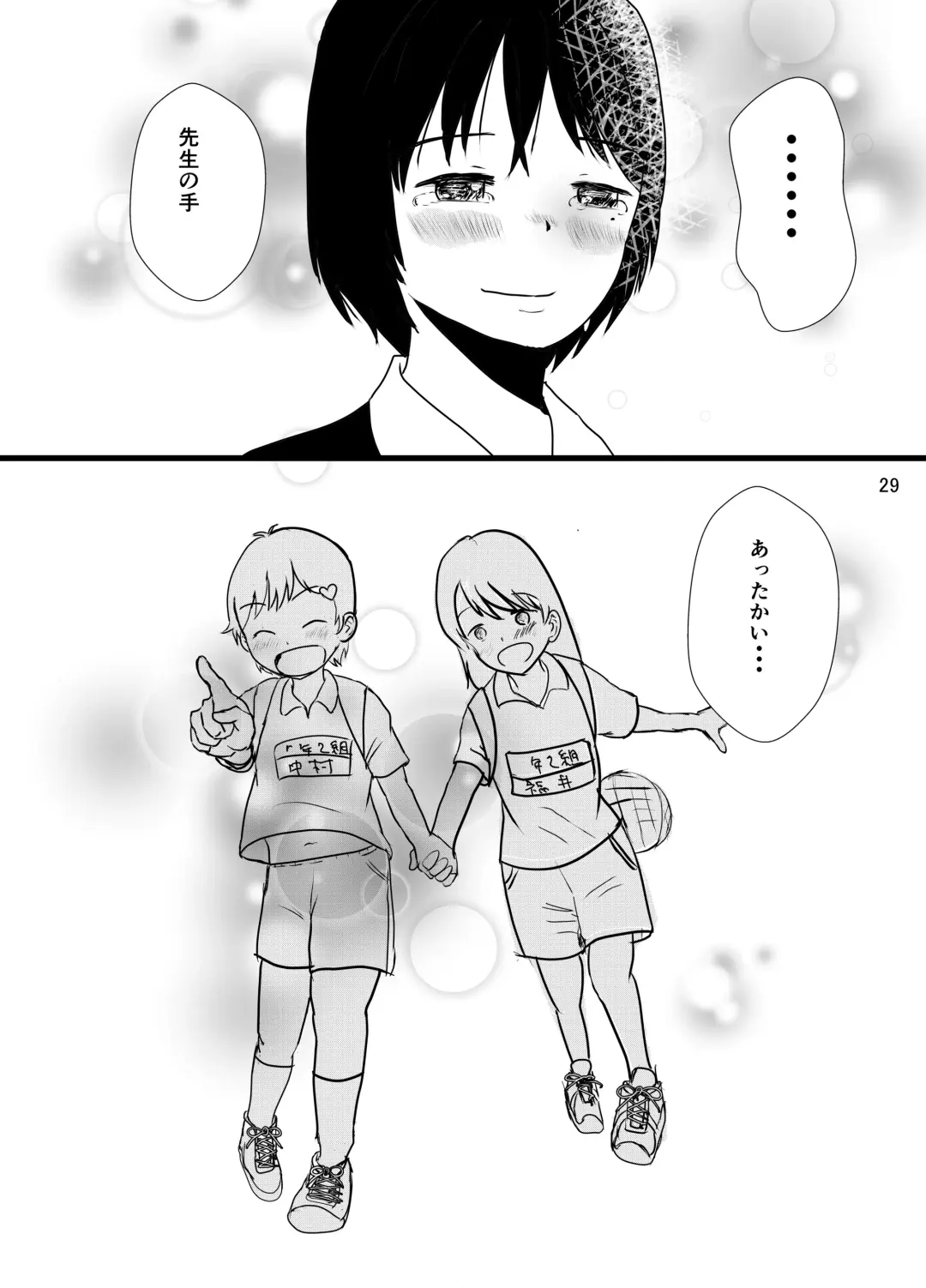 [Ugo No Akita] Hibikore Nakamura-san Mitabi! Fhentai - Page 28