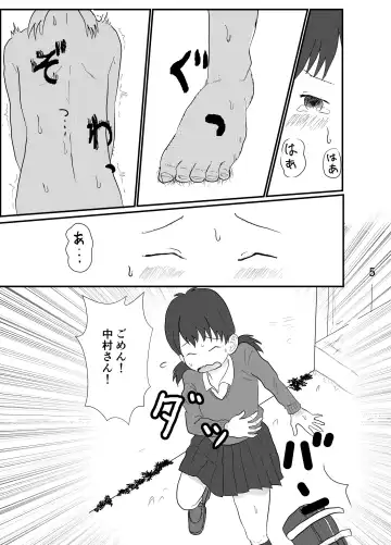 [Ugo No Akita] Hibikore Nakamura-san Mitabi! Fhentai - Page 4