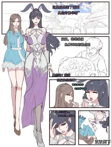 Read [Bbbs - Yejiu Glzqb] 斗罗双凤篇（15P，36） - Fhentai