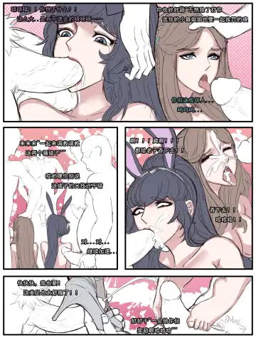 [Bbbs - Yejiu Glzqb] 斗罗双凤篇（15P，36） Fhentai - Page 6