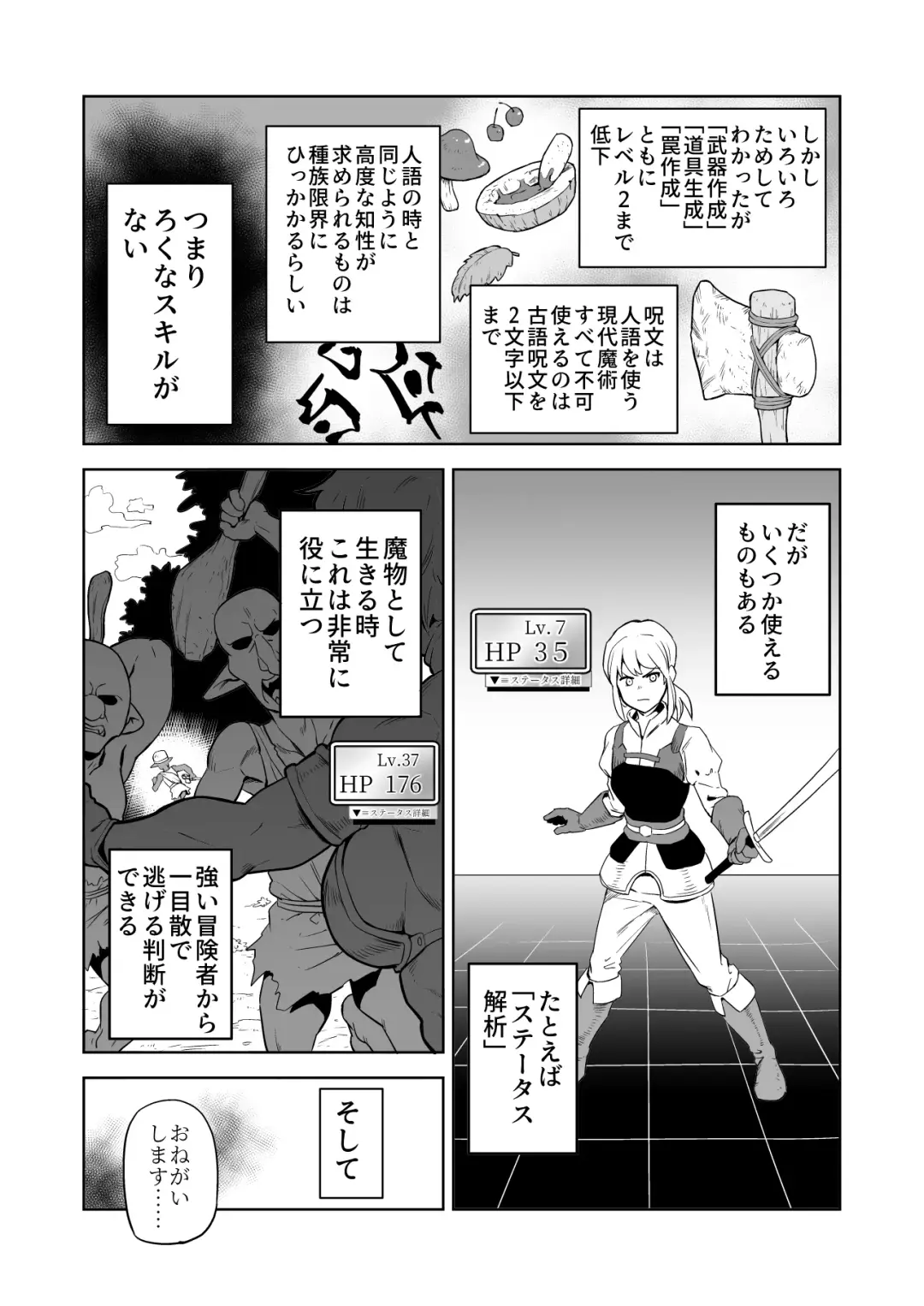 [Yamabatake] Zako-kan Nerai no Do-M Onna Kishi ga Hontou ni Goblin Dorei ni Sareru Hanashi Zenpen Fhentai - Page 3