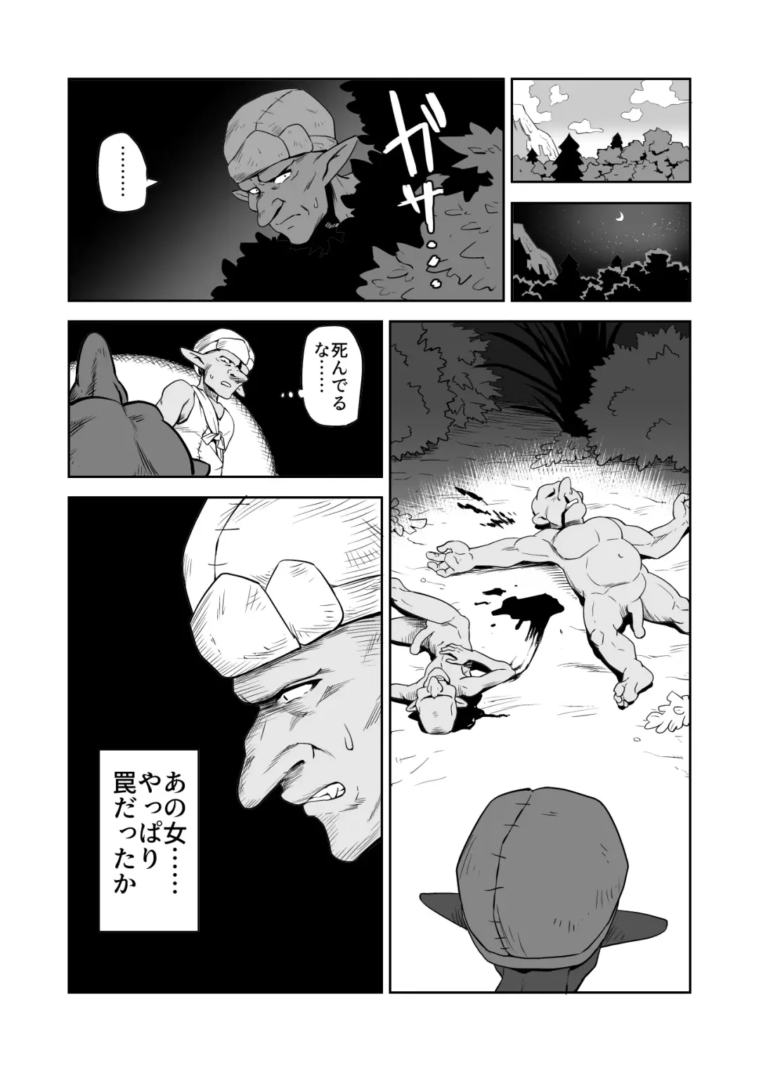 [Yamabatake] Zako-kan Nerai no Do-M Onna Kishi ga Hontou ni Goblin Dorei ni Sareru Hanashi Zenpen Fhentai - Page 6