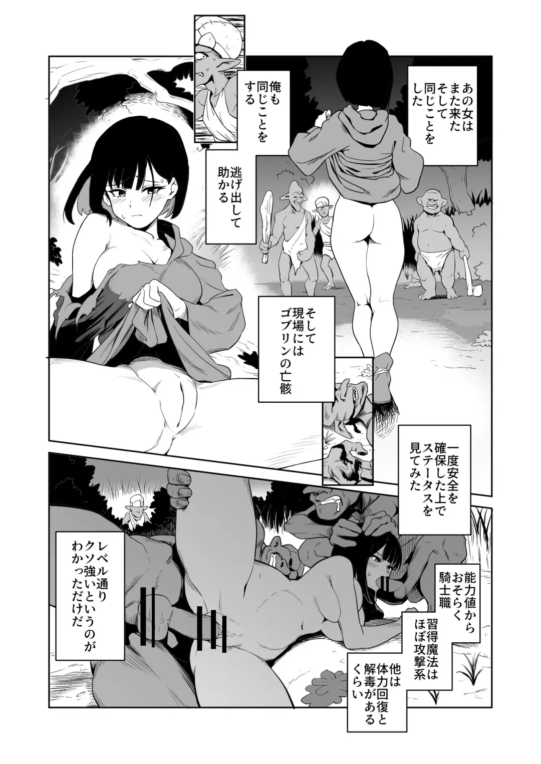 [Yamabatake] Zako-kan Nerai no Do-M Onna Kishi ga Hontou ni Goblin Dorei ni Sareru Hanashi Zenpen Fhentai - Page 8
