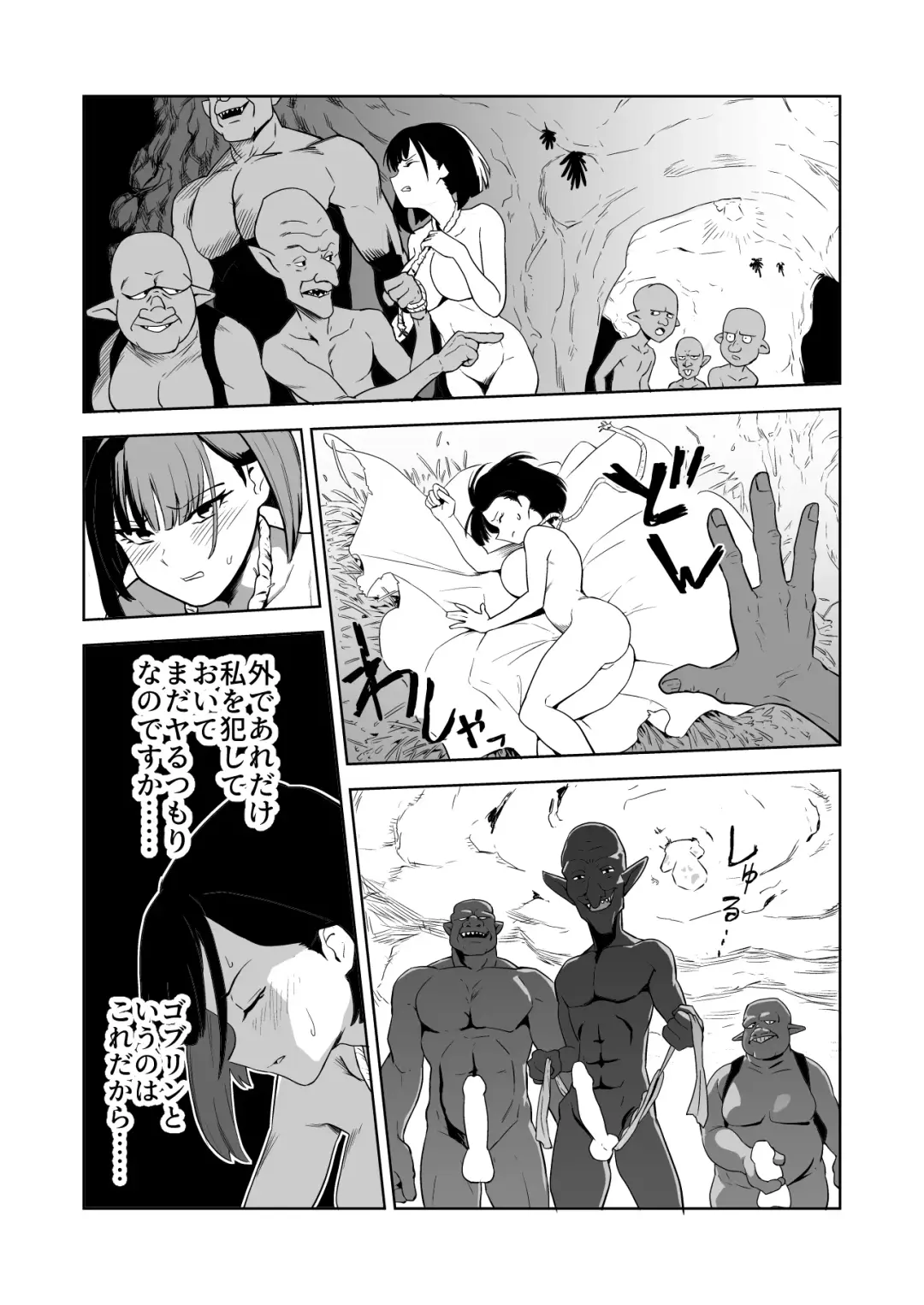 [Yamabatake] Zako-kan Nerai no Do-M Onna Kishi ga Hontou ni Goblin Dorei ni Sareru Hanashi Zenpen Fhentai - Page 17