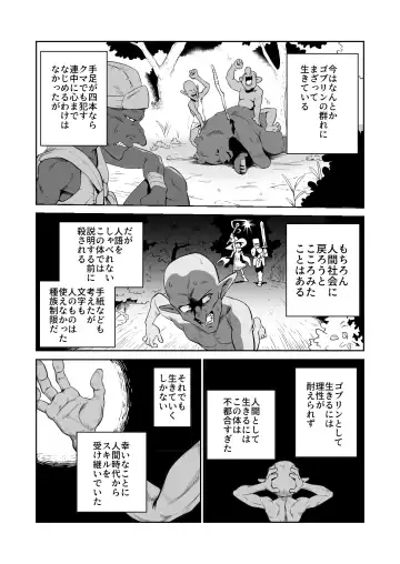 [Yamabatake] Zako-kan Nerai no Do-M Onna Kishi ga Hontou ni Goblin Dorei ni Sareru Hanashi Zenpen Fhentai - Page 2