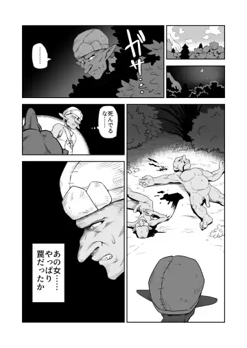 [Yamabatake] Zako-kan Nerai no Do-M Onna Kishi ga Hontou ni Goblin Dorei ni Sareru Hanashi Zenpen Fhentai - Page 6