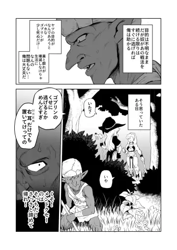 [Yamabatake] Zako-kan Nerai no Do-M Onna Kishi ga Hontou ni Goblin Dorei ni Sareru Hanashi Zenpen Fhentai - Page 9