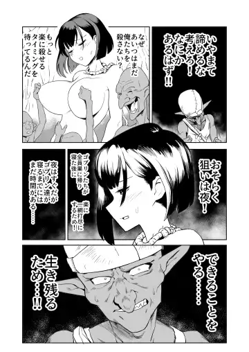 [Yamabatake] Zako-kan Nerai no Do-M Onna Kishi ga Hontou ni Goblin Dorei ni Sareru Hanashi Zenpen Fhentai - Page 16
