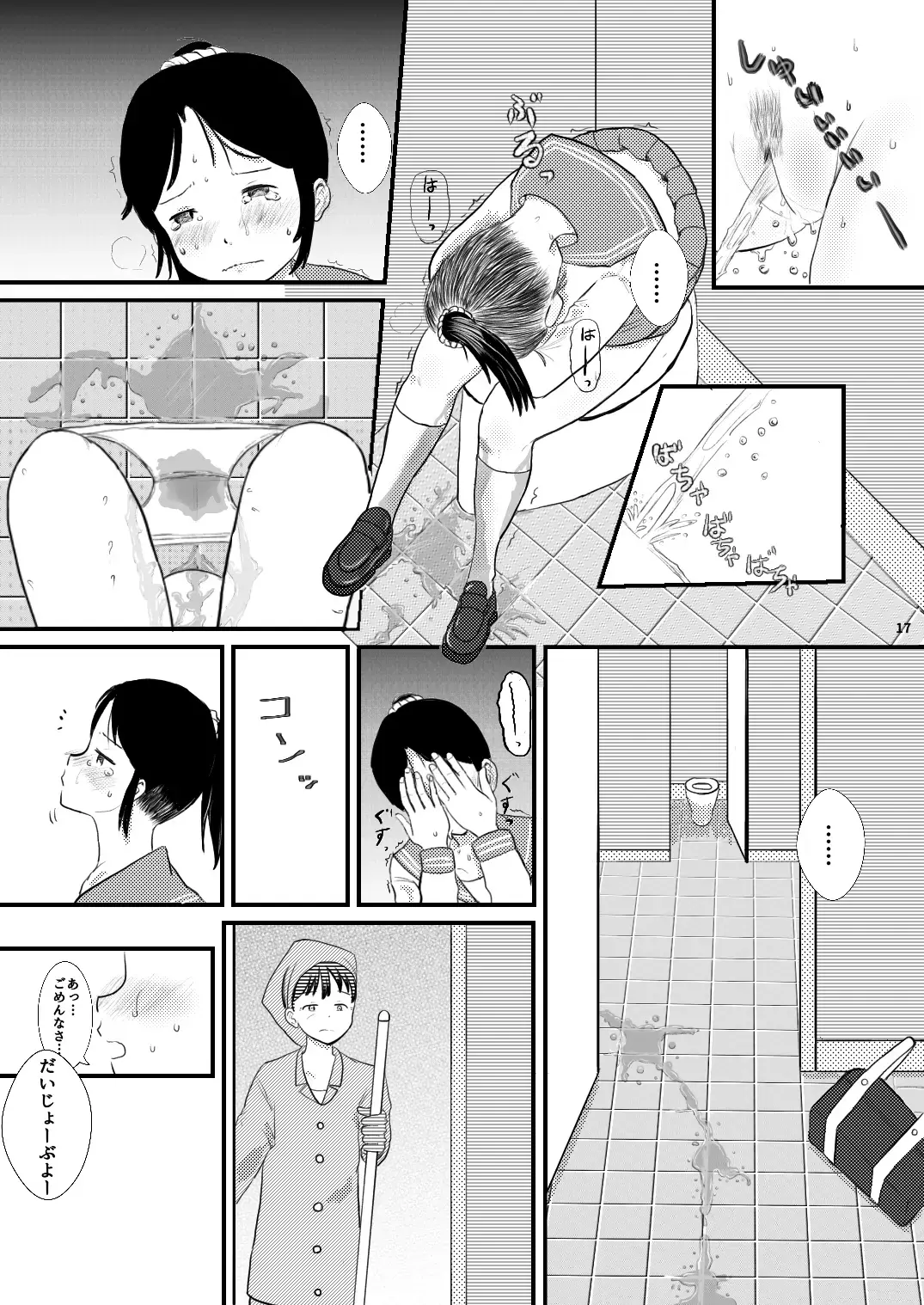 [Ugo No Akita] Chiisana Sekai no Monogatari Fhentai - Page 17