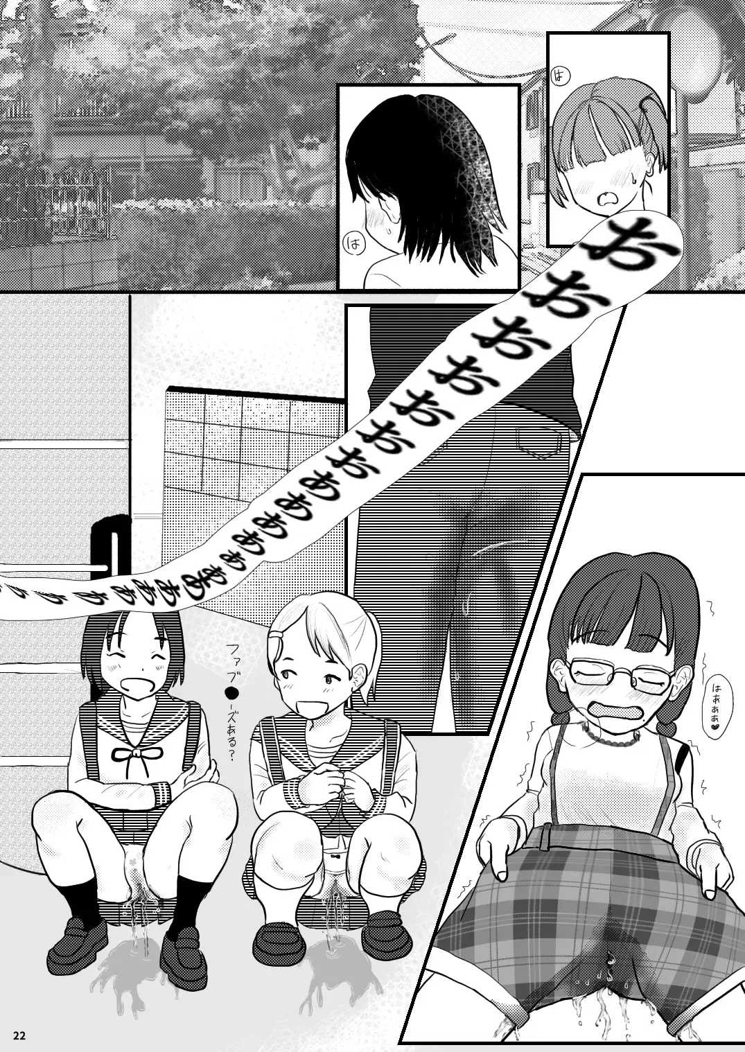 [Ugo No Akita] Chiisana Sekai no Monogatari Fhentai - Page 22