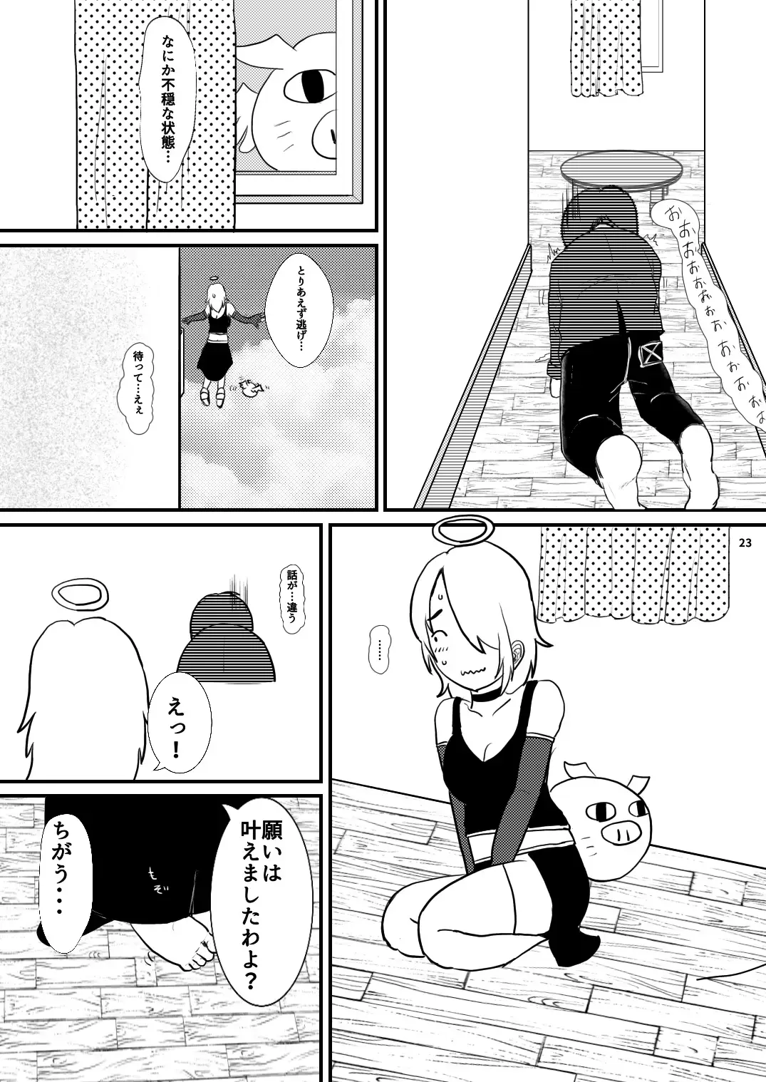 [Ugo No Akita] Chiisana Sekai no Monogatari Fhentai - Page 23