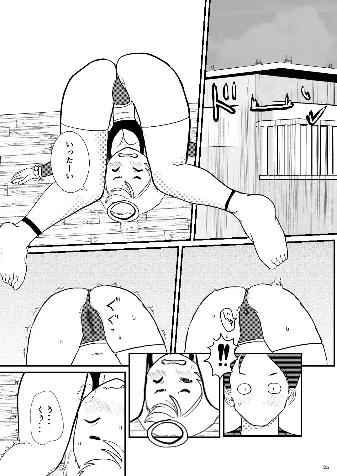[Ugo No Akita] Chiisana Sekai no Monogatari Fhentai - Page 25