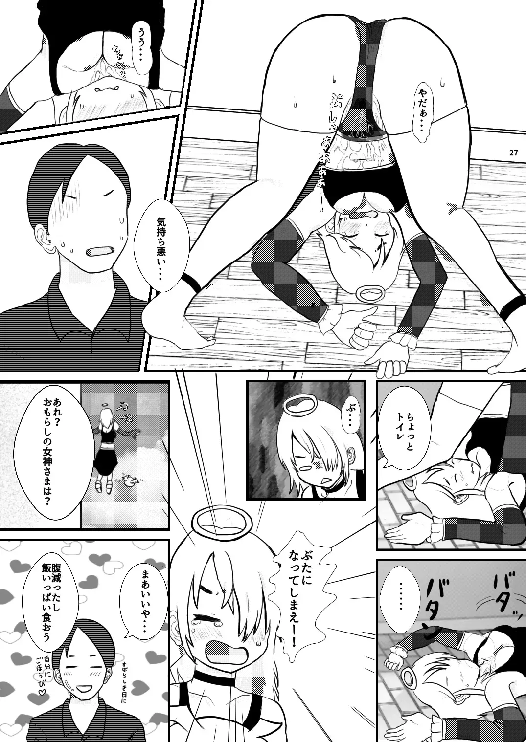 [Ugo No Akita] Chiisana Sekai no Monogatari Fhentai - Page 27