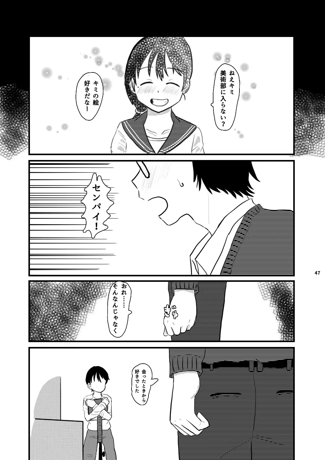 [Ugo No Akita] Chiisana Sekai no Monogatari Fhentai - Page 47