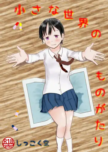 [Ugo No Akita] Chiisana Sekai no Monogatari - Fhentai