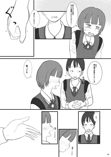 [Ugo No Akita] Chiisana Sekai no Monogatari Fhentai - Page 13