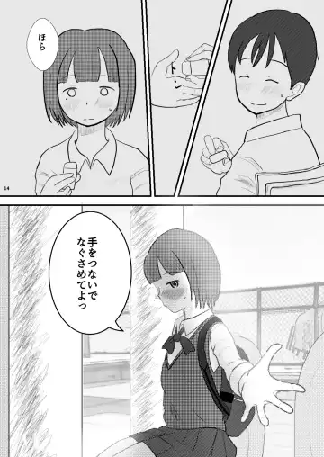 [Ugo No Akita] Chiisana Sekai no Monogatari Fhentai - Page 14