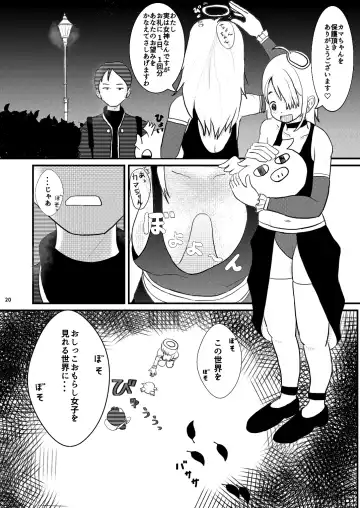 [Ugo No Akita] Chiisana Sekai no Monogatari Fhentai - Page 20