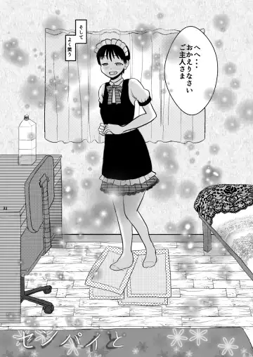 [Ugo No Akita] Chiisana Sekai no Monogatari Fhentai - Page 32