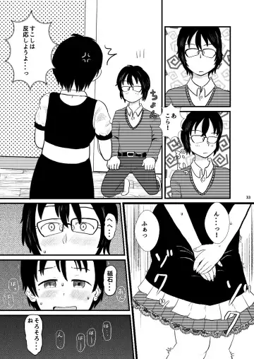 [Ugo No Akita] Chiisana Sekai no Monogatari Fhentai - Page 33