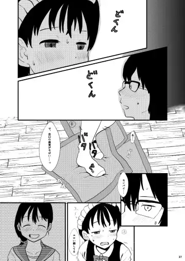 [Ugo No Akita] Chiisana Sekai no Monogatari Fhentai - Page 37