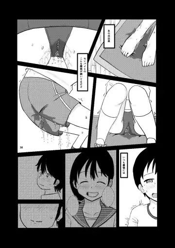 [Ugo No Akita] Chiisana Sekai no Monogatari Fhentai - Page 38