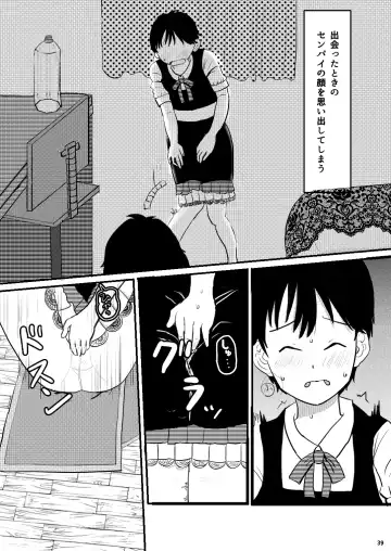 [Ugo No Akita] Chiisana Sekai no Monogatari Fhentai - Page 39