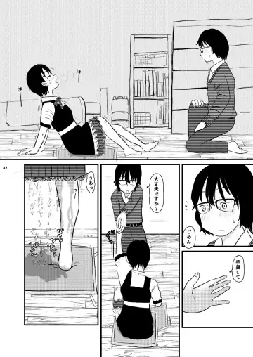 [Ugo No Akita] Chiisana Sekai no Monogatari Fhentai - Page 42