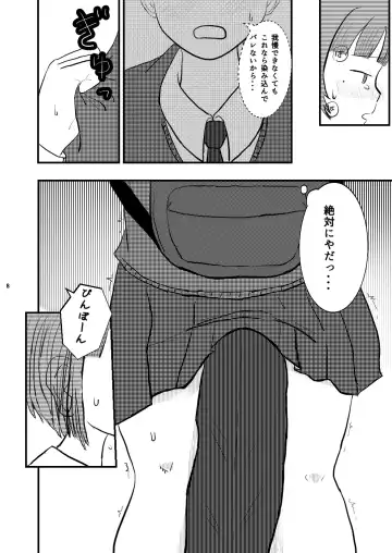 [Ugo No Akita] Chiisana Sekai no Monogatari Fhentai - Page 8
