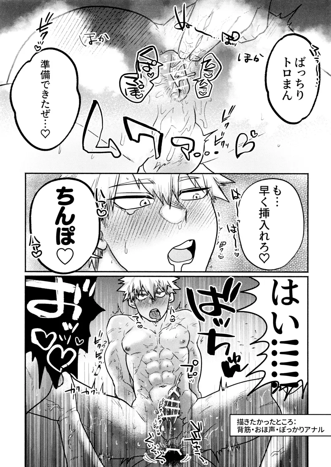 [Kanade] KiriBaku & RedBaku Sukebe a la Mode #1 Fhentai - Page 5