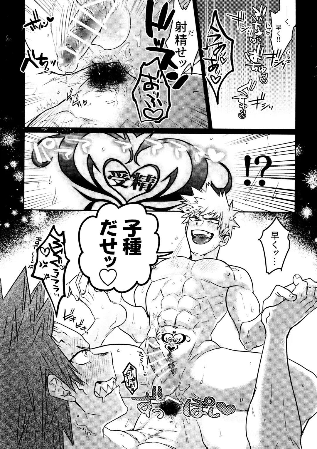 [Kanade] KiriBaku & RedBaku Sukebe a la Mode #1 Fhentai - Page 9