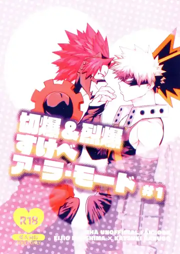 Read [Kanade] KiriBaku & RedBaku Sukebe a la Mode #1 - Fhentai