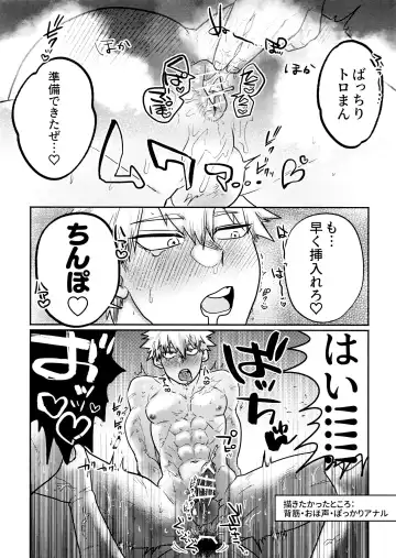 [Kanade] KiriBaku & RedBaku Sukebe a la Mode #1 Fhentai - Page 5