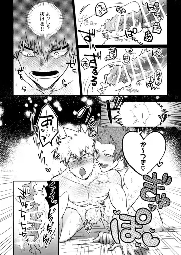 [Kanade] KiriBaku & RedBaku Sukebe a la Mode #1 Fhentai - Page 7
