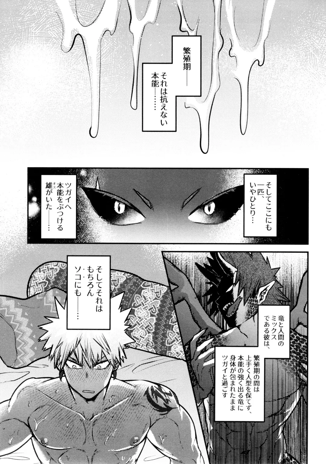 [Kanade] KiriBaku & RedBaku Sukebe a la Mode #2 Fhentai - Page 4