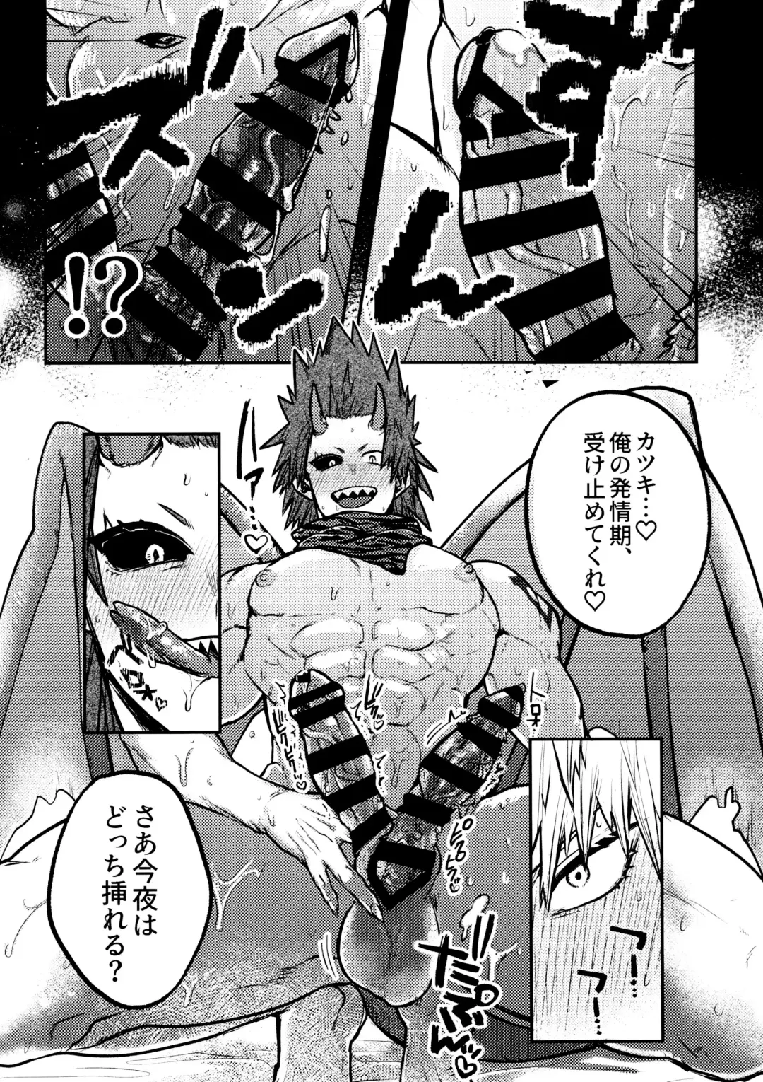 [Kanade] KiriBaku & RedBaku Sukebe a la Mode #2 Fhentai - Page 5