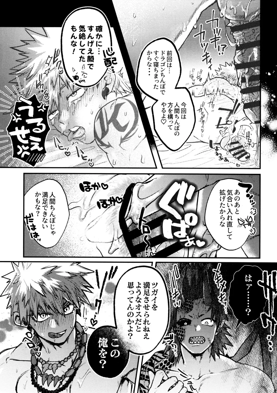 [Kanade] KiriBaku & RedBaku Sukebe a la Mode #2 Fhentai - Page 6