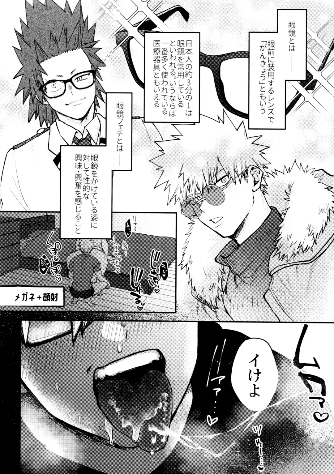 [Kanade] KiriBaku & RedBaku Sukebe a la Mode #2 Fhentai - Page 9