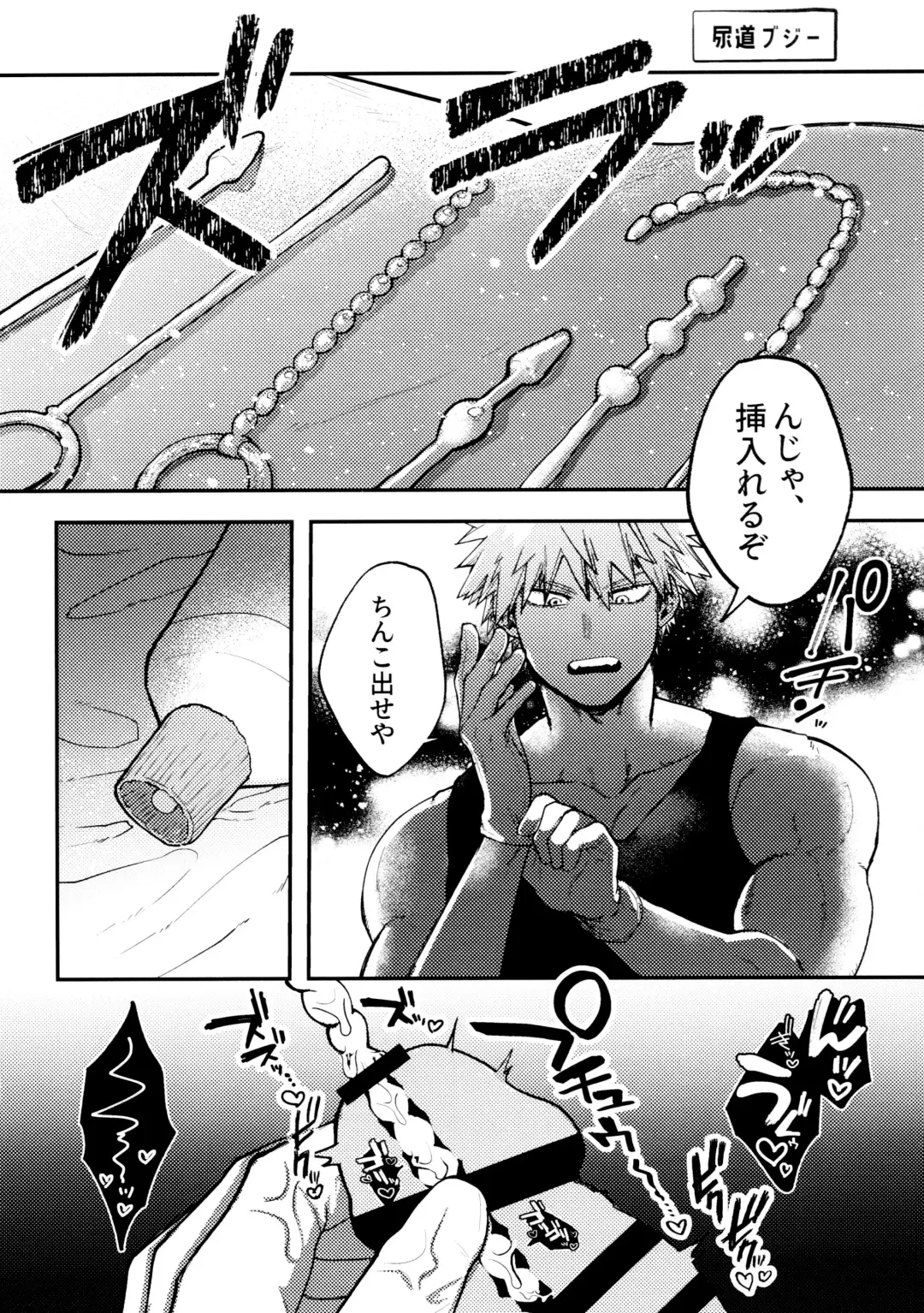 [Kanade] KiriBaku & RedBaku Sukebe a la Mode #2 Fhentai - Page 11