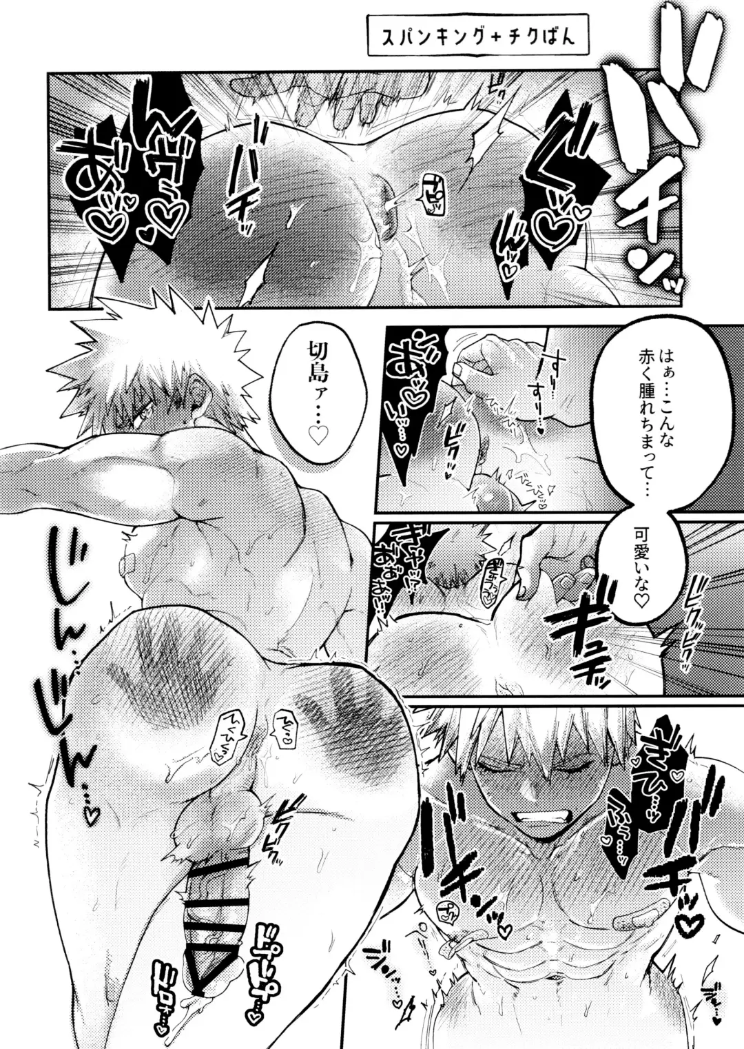 [Kanade] KiriBaku & RedBaku Sukebe a la Mode #2 Fhentai - Page 15