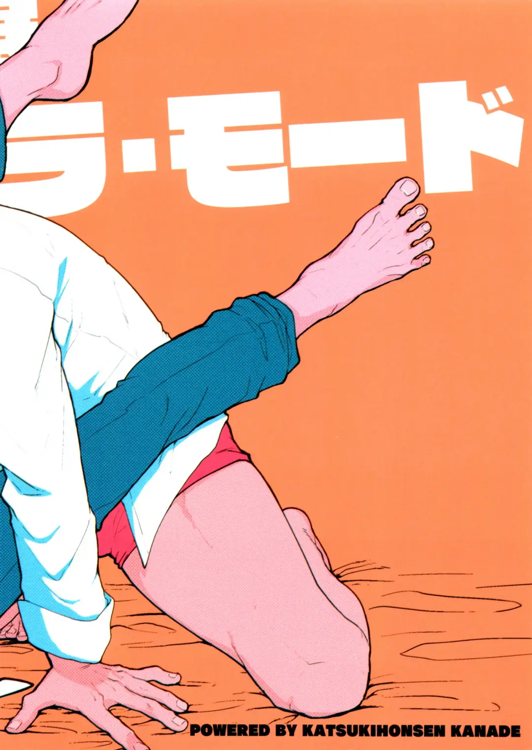 [Kanade] KiriBaku & RedBaku Sukebe a la Mode #2 Fhentai - Page 18