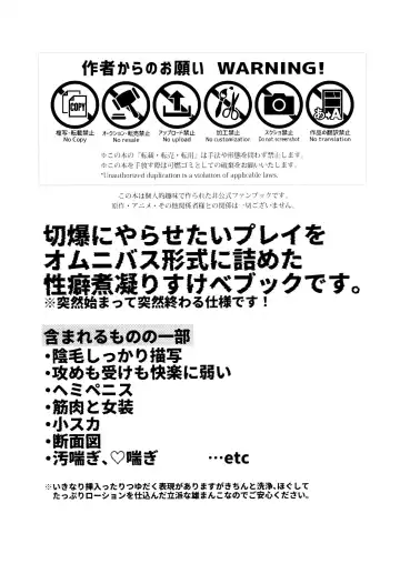 [Kanade] KiriBaku & RedBaku Sukebe a la Mode #2 Fhentai - Page 2