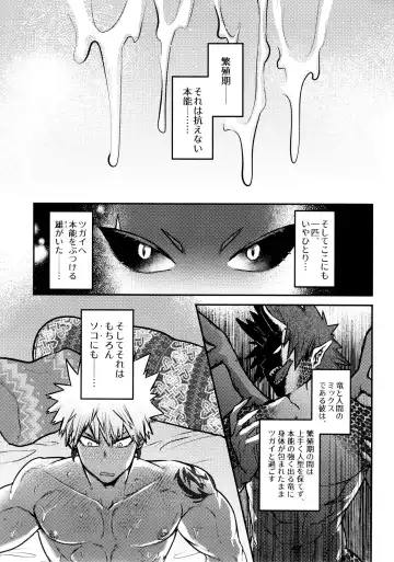 [Kanade] KiriBaku & RedBaku Sukebe a la Mode #2 Fhentai - Page 4