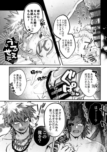[Kanade] KiriBaku & RedBaku Sukebe a la Mode #2 Fhentai - Page 6